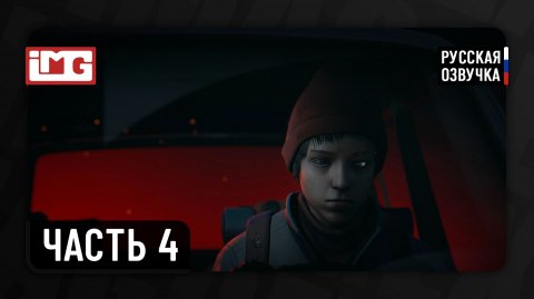 Hail to the Rainbow — Часть 4: В путь | Прохождение без комментариев