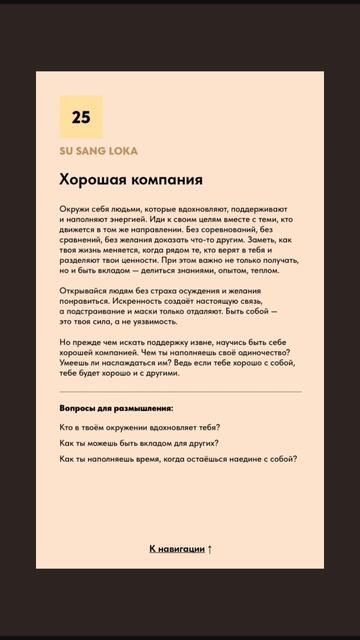 ✨ Получи свою личную подсказку на декабрь📸 Сделай скрин в случайный момент, заходи💜