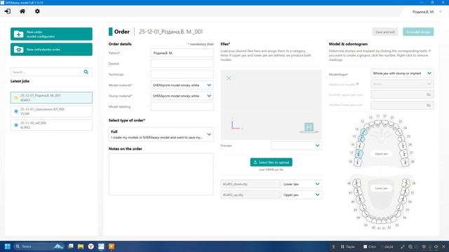 Работаем в шере