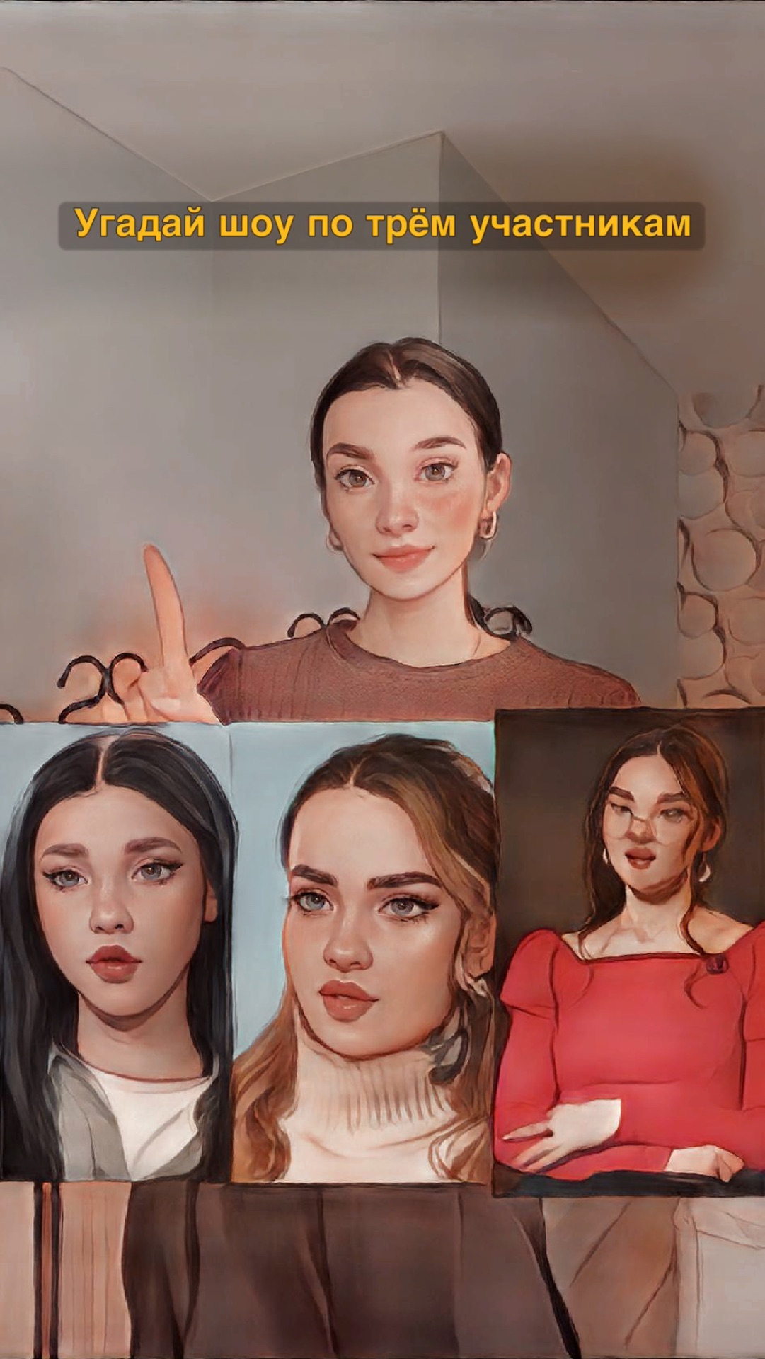 А у тебя получится?