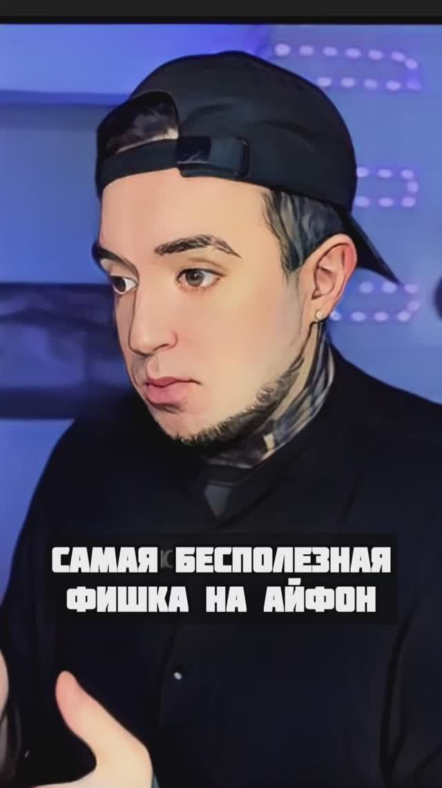 Apple выпустит самую бесполезную фишку на iPhone?!