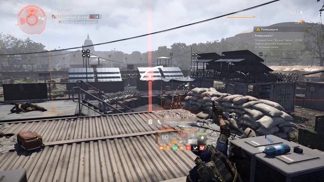 Tom Clancy's The Division 2 - Облава "Мятеж" - 1 неделя