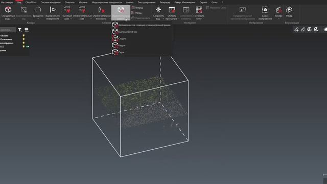 Как обнаружить мелкие объекты и указать плановое положение в Cyclone 3DR