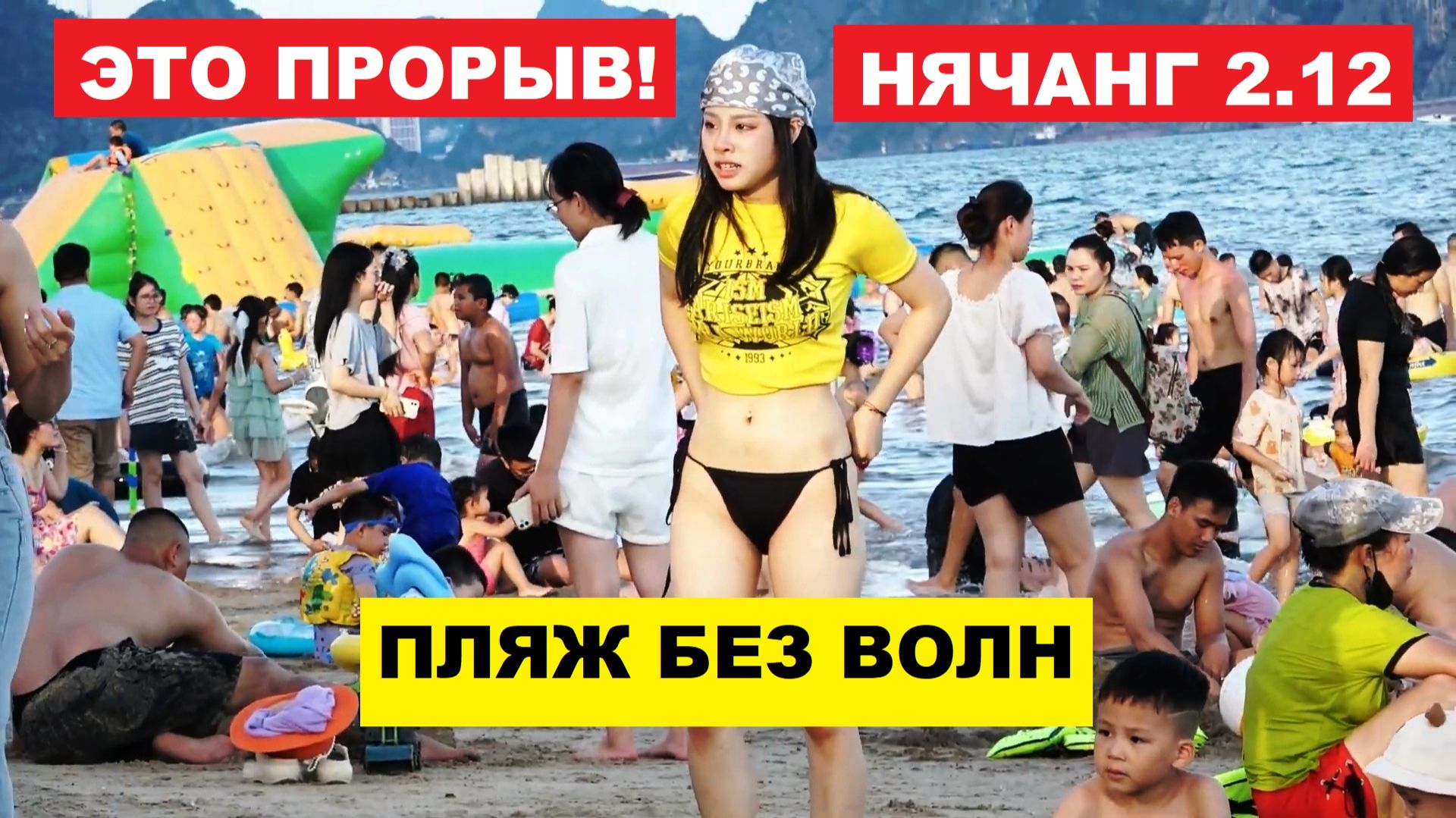 Вьетнам. Погода Нячанг 2 Декабря 🌊 Северный Пляж Без Волн! +26°C Море, Солнце. МОЖНО ЗАГОРАТЬ!