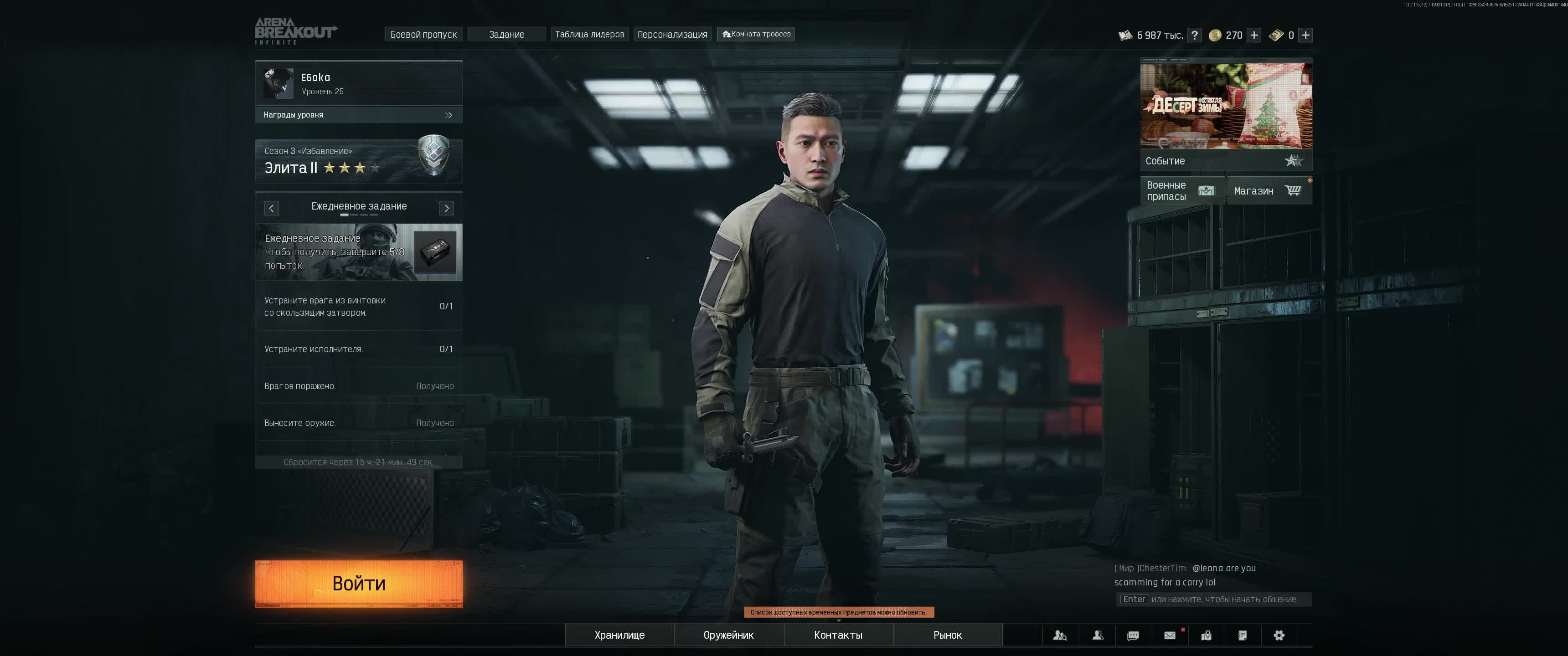 Arena Breakout Infinite