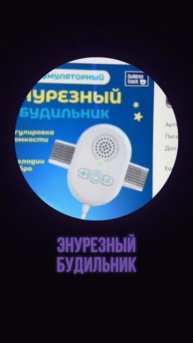 Писать только по будильнику!