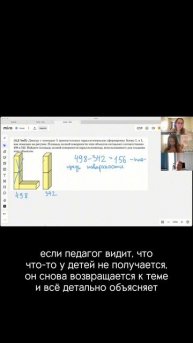 Как проходят уроки в Матконус