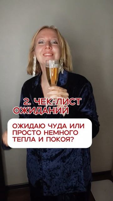 Успеть до нового года