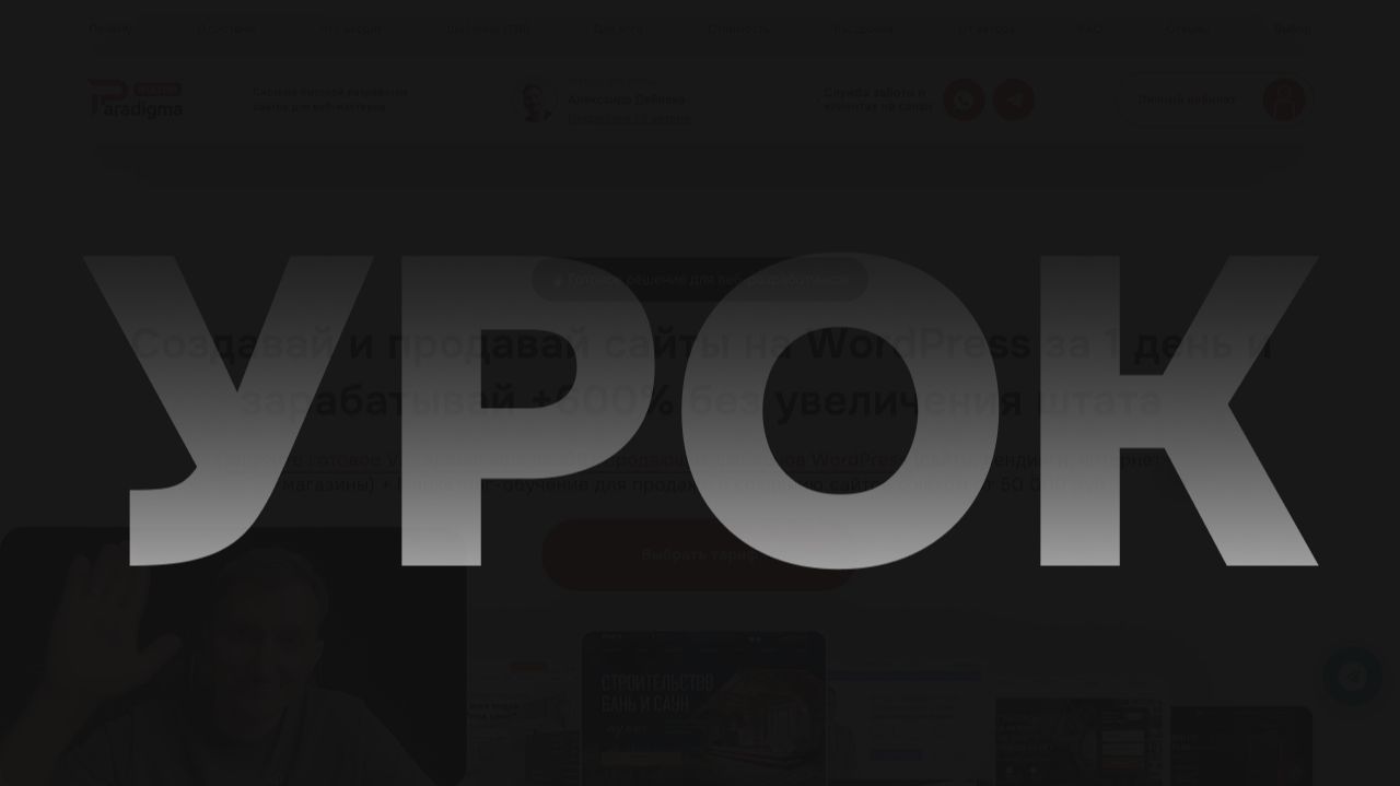 Урок 7. Как презентовать сайт и повышать средний чек