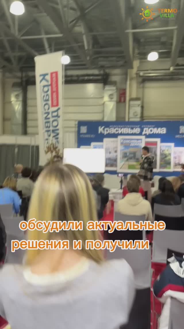 ВЫСТАВКА КРОКУС КРАСИВЫЕ ДОМА | НОЯБРЬ 2025 |ТЕРМОВИЛЛА
