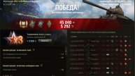 WOT#МИР ТАНКОВ#МАСТЕР#ЛТТБ