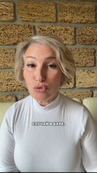 Случай в баре