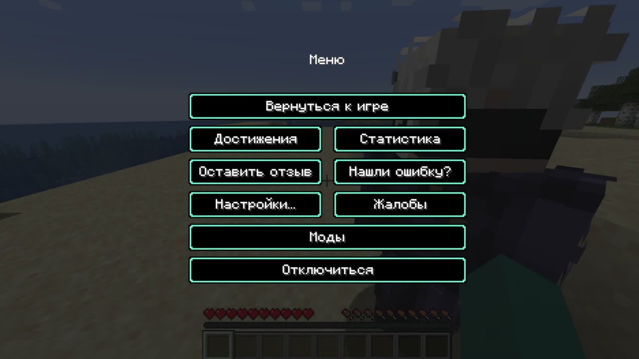 Мод с другом Inside The System