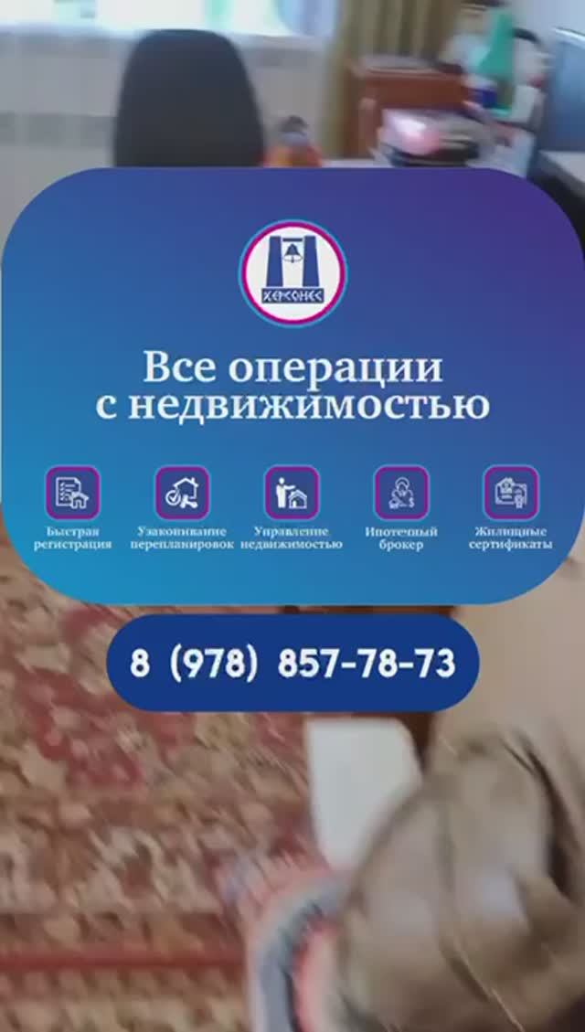 #Продажа двухкомнатной #квартиры площадью 41 м², 1/5 этаж, улица 1-я Бастионная. #севастополь