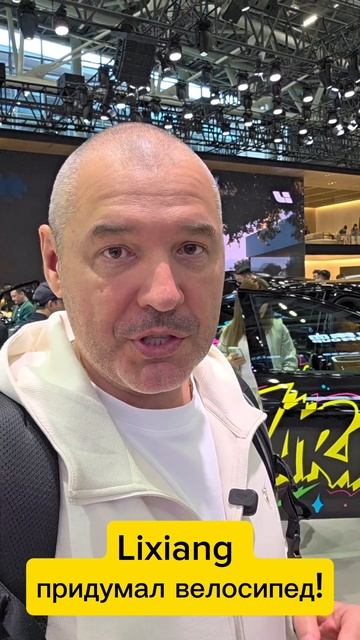 Лисян заново придумал велосипед!