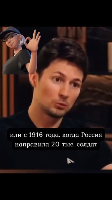 Павел Дуров о предателях-французах и о их грязных ретузах!