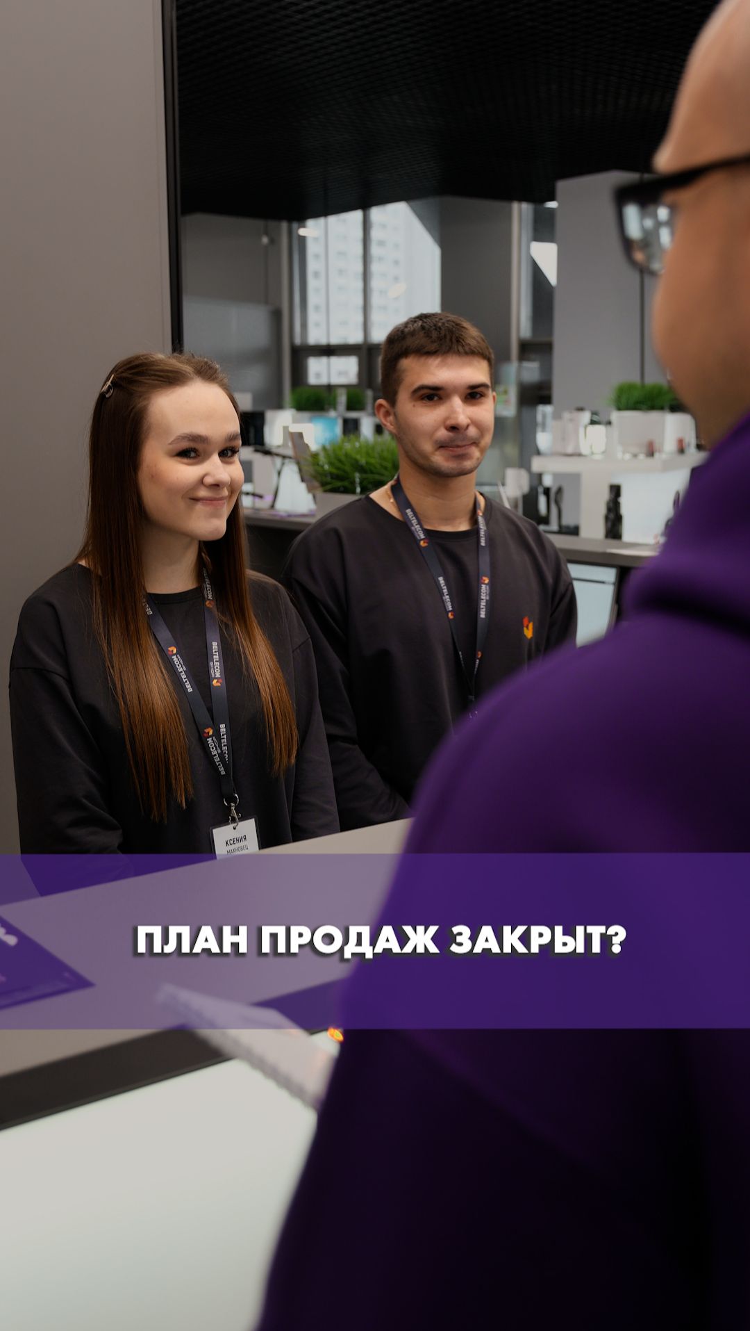 🤔 План продаж?