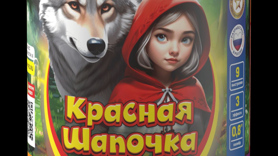 Салютная установка Красная шапочка JF C20-9/01