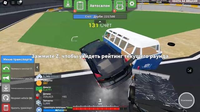 играю в роблокс car crushers 2 дерби