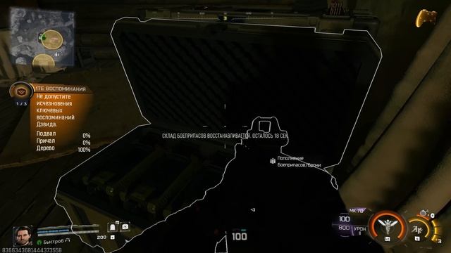 Call of Duty Black Ops 7 Операция подавление