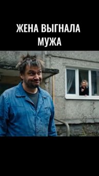 Высокие отношения. Они готовятся стать счастливыми.