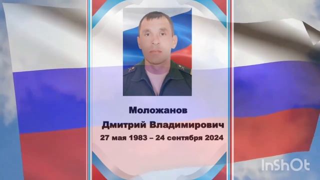 Памяти погибших клинчан...