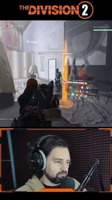 Поговорите с заложником, но сначала догоните 😁 Division 2 ПВЕ мотор святого эльма