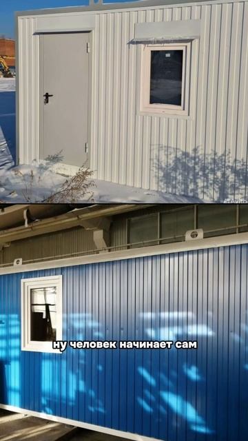 У нас есть бытовки и мобильные бани — удобные и практичные решения для разных задач