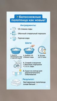 Как вернуть полотенцам идеальную белизну