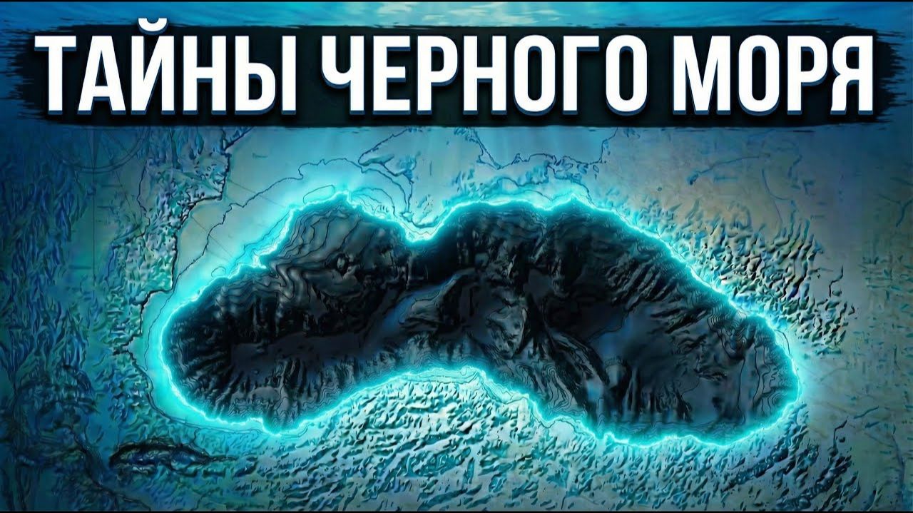 Тайны Черного моря, которые скрывает курорт. / 2025.11.29