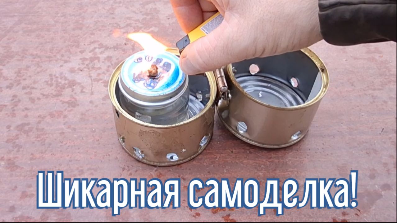 Почему я Раньше до этого не додумался, Как сделать Печь для палатки за 3 минуты!