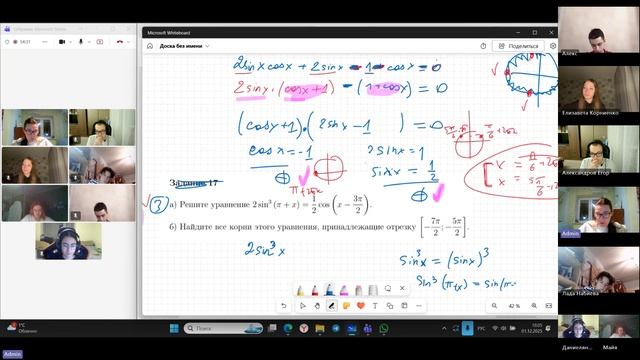 ЕГЭ. 1.12.25. №13 Чётность. Отбор корней по окружности