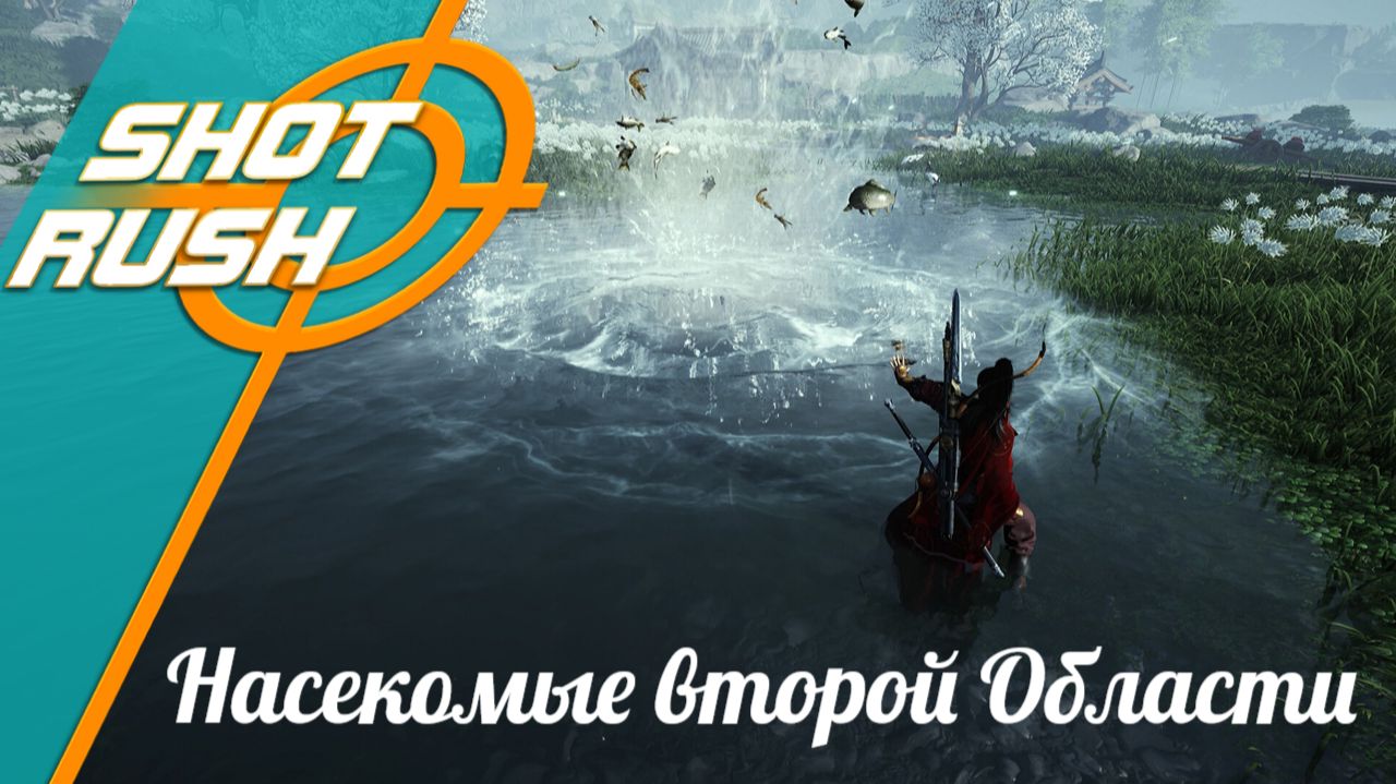 Where Winds Meet Гайд ловли Насекомых второй Области карты мира (Пассивки)