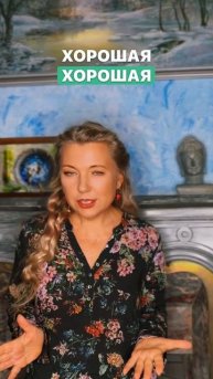 Ты тоже всех спасаешь?