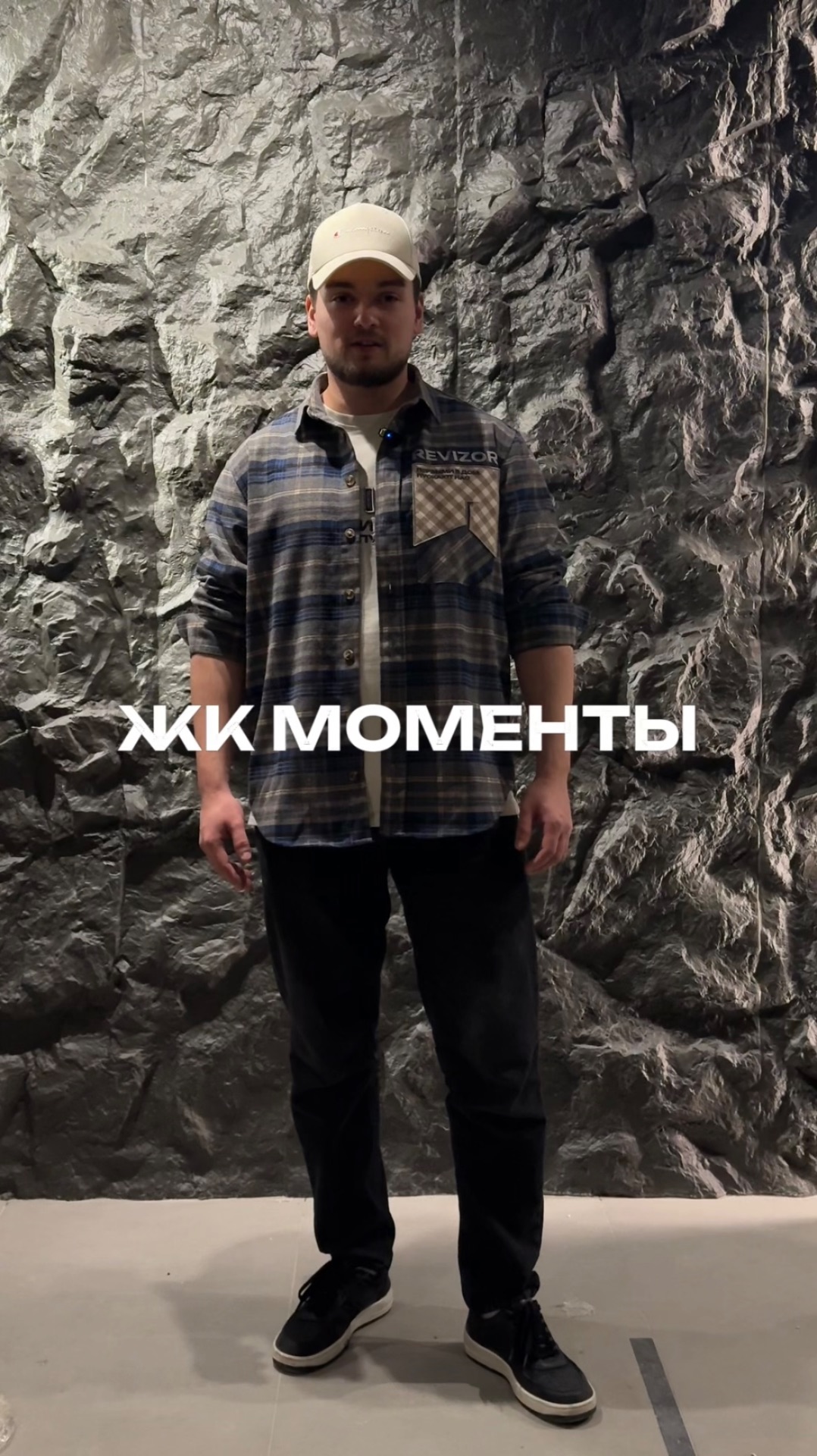 ЖК «Моменты», г. Екатеринбург