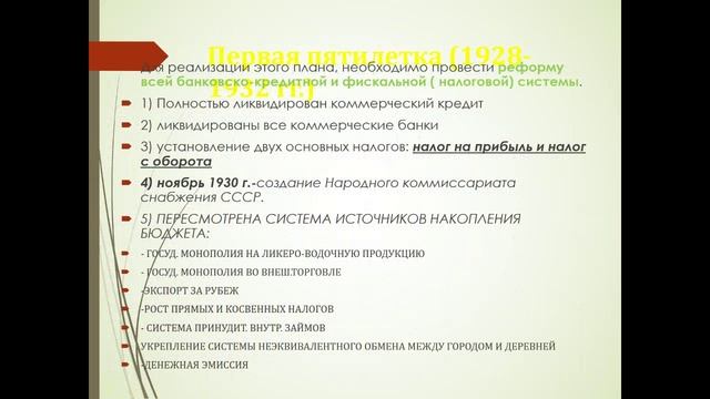 Индустриализация в СССР 251,151,551 группы -4.12.25,751 группа-5.12.25