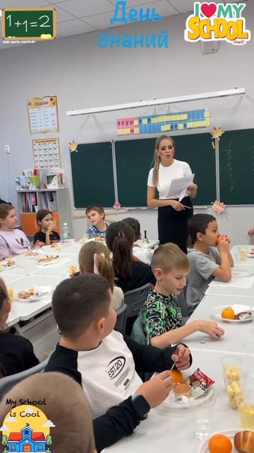 чаепитие в школе у Амира