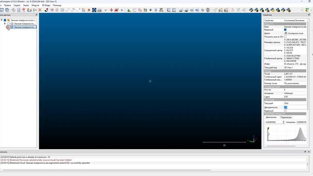 Отмывка рельефа (Hillshade) в CloudCompare