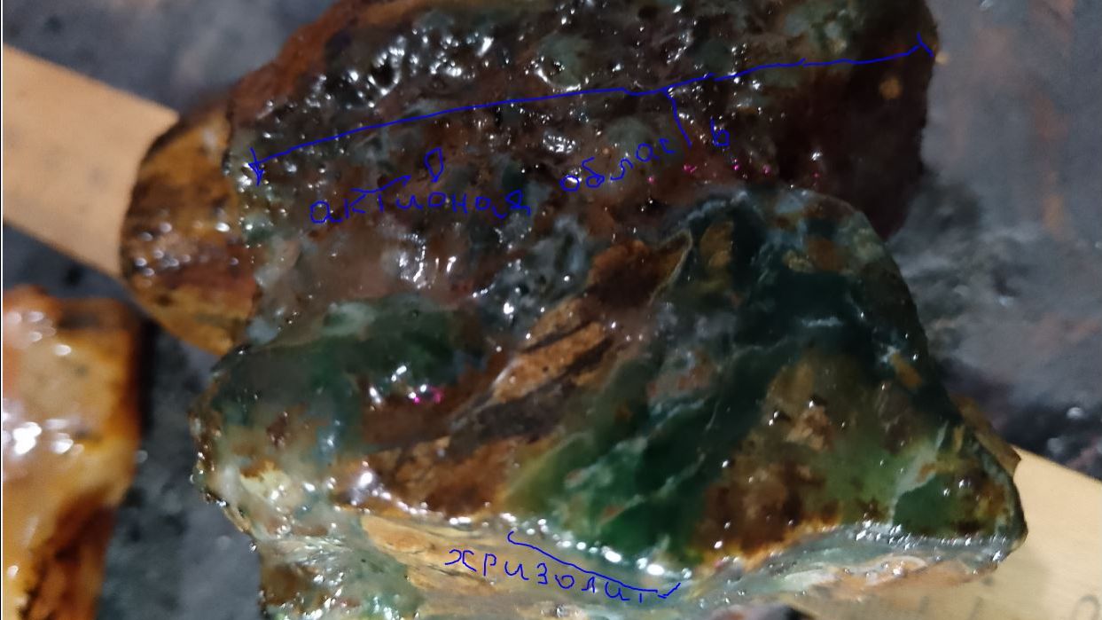 Камень растаял, жидкий камень и оболочка, сухие кристаллы.