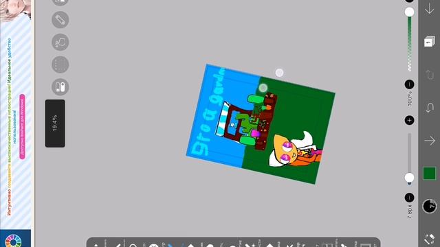 draw a garden 🇷🇺