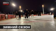 Резиденцию Деда Мороза и каток открыли в Мытищах