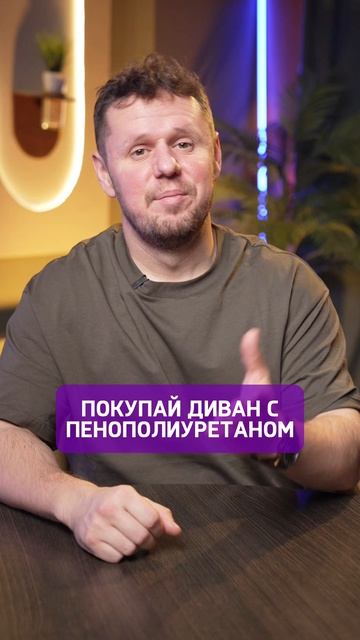 САМЫЕ ЧАСТЫЕ ОШИБКИ при выборе дивана🛋️