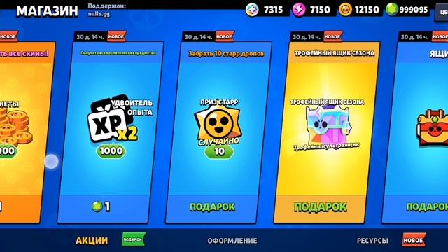 играю в Brawl Stars!спустя 6 лет