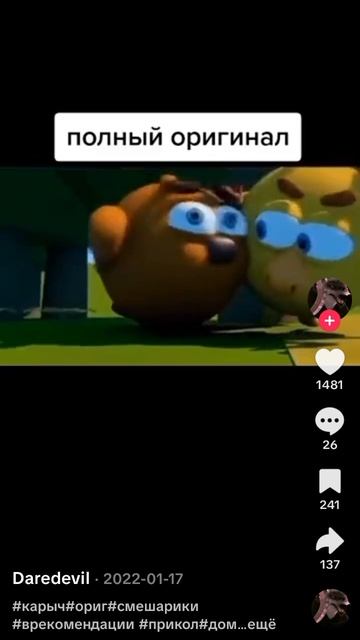 смехуярики