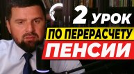 БЕСПЛАТНЫЕ УРОКИ ПО САМОСТОЯТЕЛЬНОМУ УВЕЛИЧЕНИЮ СВОЕЙ ПЕНСИИ. АВТОР ЭКСПЕРТ АЛЕКСАНДР МИХАЛЕВ.