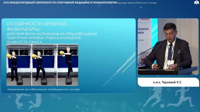 29 ноября 2025 Часть_3