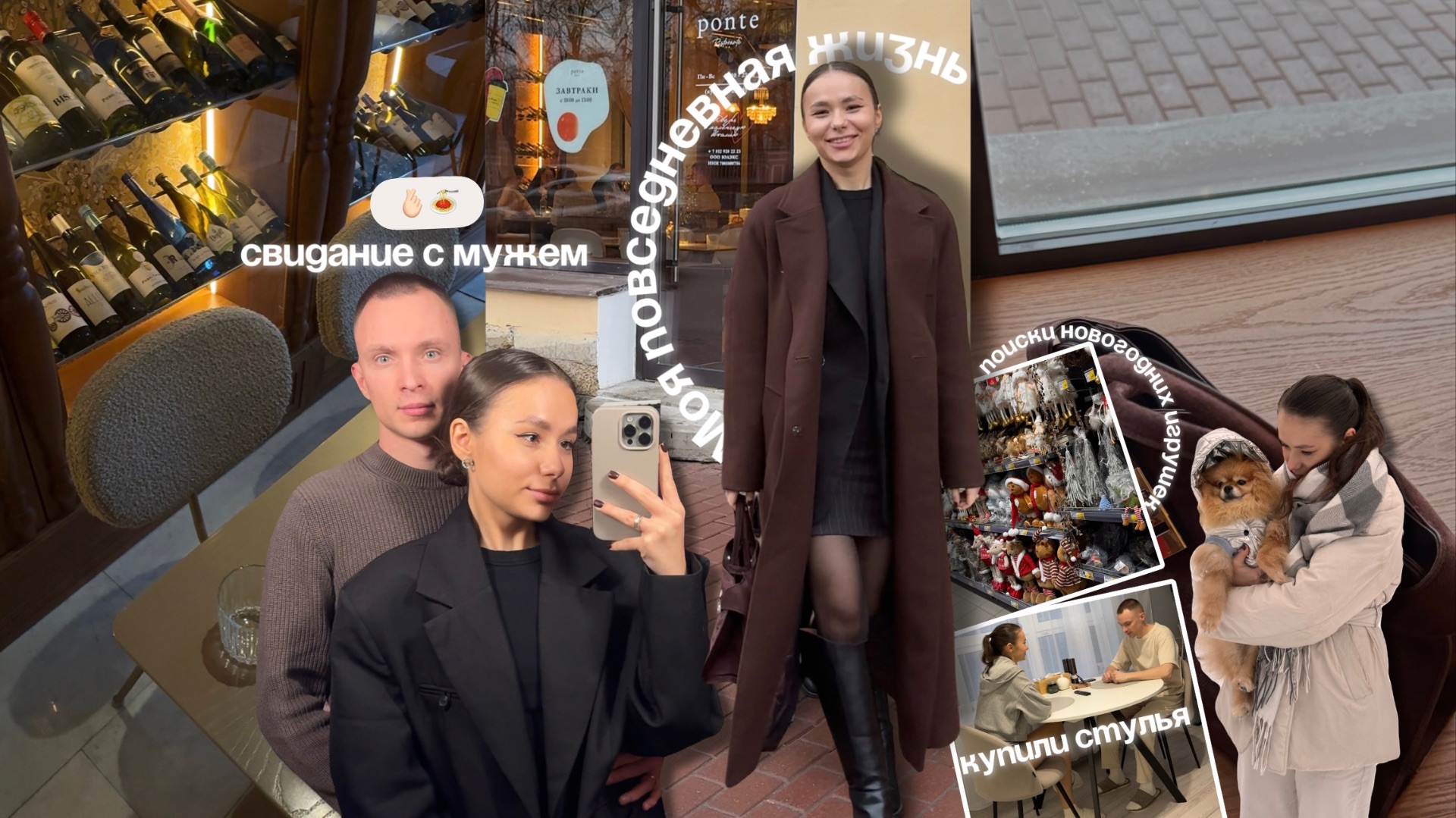 СВИДАНИЕ С МУЖЕМ | ПРОДАЕМ И ПОКУПАЕМ МЕБЕЛЬ | В ПОИСКАХ НОВОГОДНИХ УКРАШЕНИЙ | ТАЙНЫЙ САНТА 🎅🏼