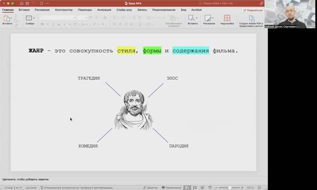 4 занятие. Жанры