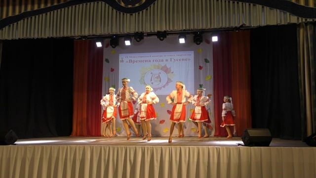 Гусевская ДШИ, Белорусский танец «Скоки». Образцовый хореографический ансамбль «Русские узоры»