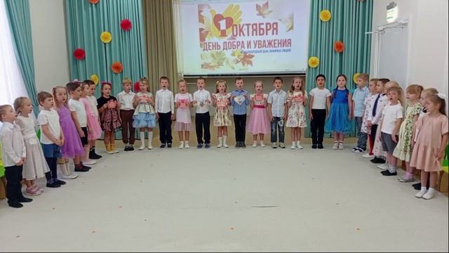 День пожилых людей